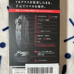 Bluetoothリモコンの画像