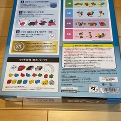 ピタゴラス BASIC 知育玩具の画像