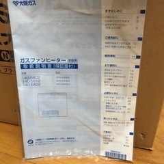 【未使用品】ノーリツ ガスファンヒーター GFH-2402S　都市ガス用の画像