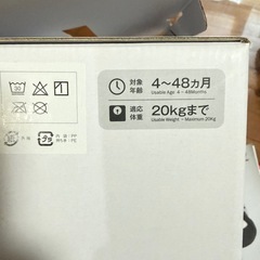 抱っこ紐（4〜48ヶ月齡
対応）の画像