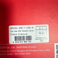 抱っこ紐（4〜48ヶ月齡
対応）の画像