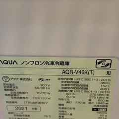 AQUA AQR-V46K(T) 冷蔵庫 2021年の画像