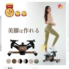 oasis ステッパーの画像