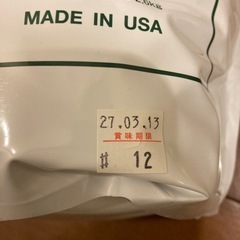 ウーリーフォーミュラ 2.6kg うさぎ用ペレット　エサの画像