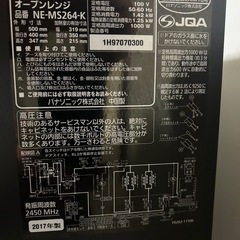 オーブンレンジ　パナソニックの画像