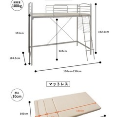 値下げ　ロフトベッド マットレス付き 150-210cmの画像