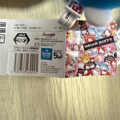 ☆格安☆ ハローキティ LLぬいぐるみ 50周年記念バージョン サンリオの画像