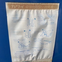 ［決定しました］卓球台の画像