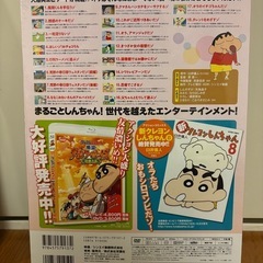 【未開封】クレヨンしんちゃんDVD2枚セットの画像