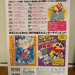 【未開封】クレヨンしんちゃんDVD2枚セットの画像