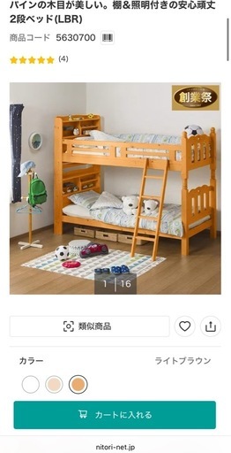 【お譲り先決定済み！！】2段ベット(棚＆照明付き)★2025/12/31まで！！