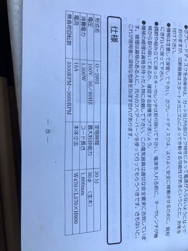 【未使用】ガーデンシュレッダー　粉砕機　破砕機