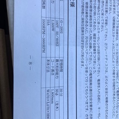 【未使用】ガーデンシュレッダー　粉砕機　破砕機の画像