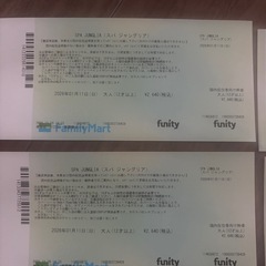 ジャングリアのチケット＆スパチケット2枚づつの画像