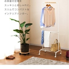 インテリア　ハンガーラック
ホワイトの画像