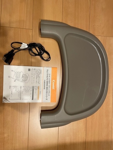 Combi ネムリラ　オートスウィング