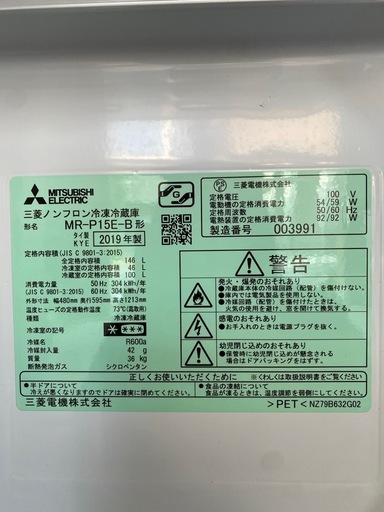 大学生活に　三菱　冷蔵庫