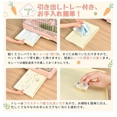 うさぎ、小動物用ケージの画像