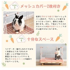 うさぎ、小動物用ケージの画像