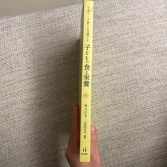 子育て・子育ちを支援する子どもの食と栄養の画像