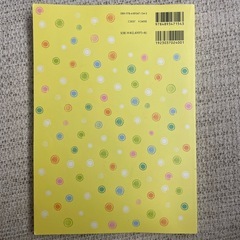 子育て・子育ちを支援する子どもの食と栄養の画像