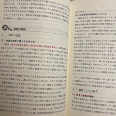 保育原理　保育本の画像