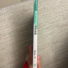 保育原理　保育本の画像