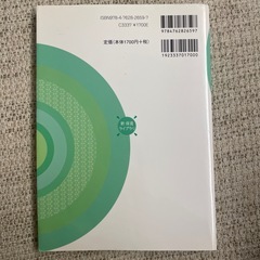 保育原理　保育本の画像