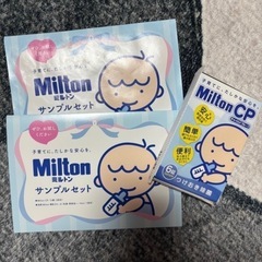 ミルトン　洗浄 除菌 サンプルセットの画像