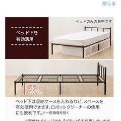 ベッドフレームの画像