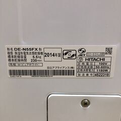 パナソニック 衣類乾燥機 DE-N55FX 2014年製 5.0kg 電気式 家庭用【糸島市内 送料無料】 251230-10の画像