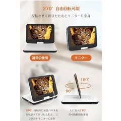 【値下げ不可】ポータブルDVDプレーヤー 10.5インチ 日本語説明書付き 最大5時間連続再生の画像