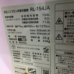 [2/18〜19受け取り限定]日立ノンフロン冷凍冷蔵庫の画像