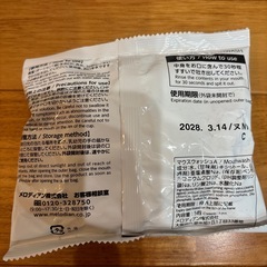 マウスウォッシュ 5個入り×3パック　大阪関西万博ヘルスケアパビリオンの画像