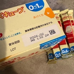 明治ほほえみらくらくキューブの画像