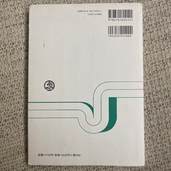 教育原理　教育の目的・方法・制度の画像