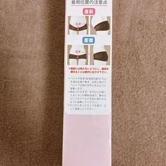 骨盤ベルトの画像