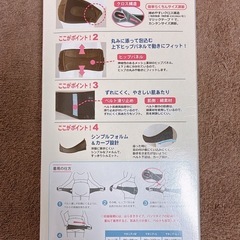 骨盤ベルトの画像