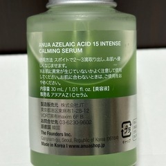 ニキビ用コスメの画像