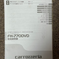 値下げしました‼️レアな取り扱い説明書の画像