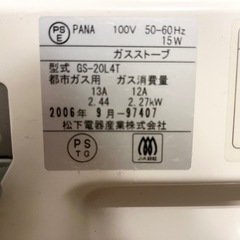 ガスファンヒーター　TOKYOGAS（松下電器産業）の画像