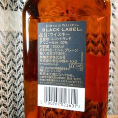 Johnnie Walker Black Label ジョニーウォーカー　ブラック　12年　1000mL 40%の画像