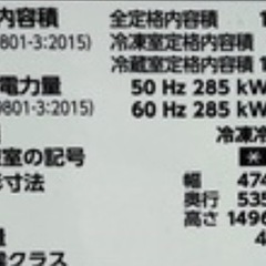冷蔵庫　2019年製アイリスオーヤマ　の画像