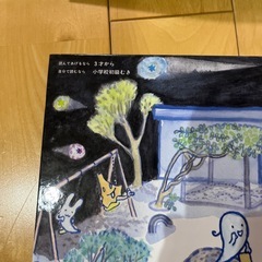 ⑤ 3歳以上　絵本4冊の画像