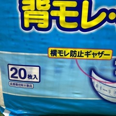 アテント テープ式紙おむつ Mサイズ20枚 背モレ横モレ防止 消臭効果付きの画像