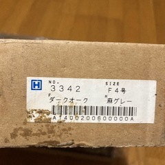 F4号 額縁（ダークオーク）無料でお譲りします ※1/4までの画像