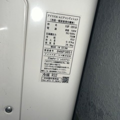 アイリスオーヤマ　エアコン　室外機付きの画像