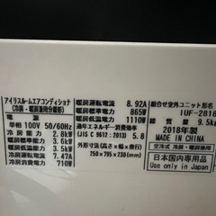 アイリスオーヤマ　エアコン　室外機付きの画像