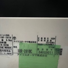 アイリスオーヤマ　エアコン　室外機付きの画像