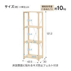 パインラック3段棚の画像